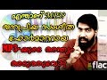 എന്താണ് MP3 എന്താണ് FLAC MP3 Vs FLAC Malayalam