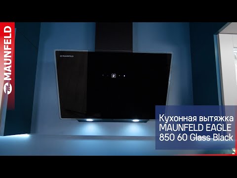 Миниатюра изображения товара Вытяжка наклонная Maunfeld Eagle 850 60 (черное стекло)