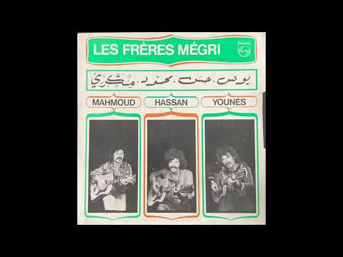 Les Frères Mégri - Mahmoud, Hassan, Younès  [Moroccan Psych-Folk - Full Album]