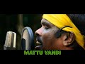 வண்டியில நெல்லு வரும் தெம்மாங்கு கிர