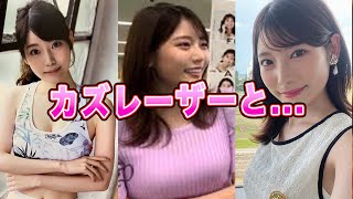 竹俣紅の流出したカズレーザーとの●●画像がヤバすぎる！番組中に明かした衝撃の内容に一同驚愕！