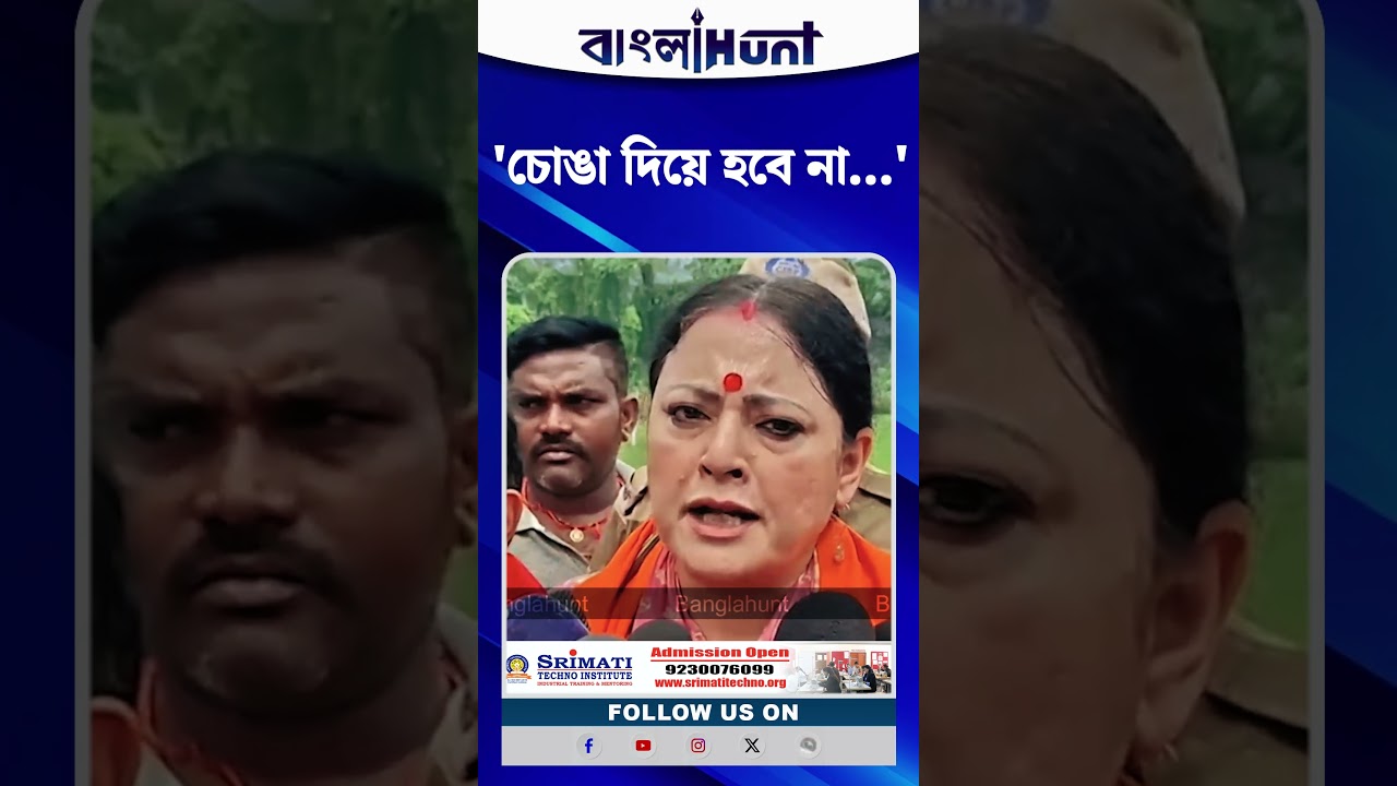 'চোঙা দিয়ে হবে না...', রাজ্যের সব মসজিদে মাইক খোলার নির্দেশ প্রসঙ্গে Agnimitra Paul