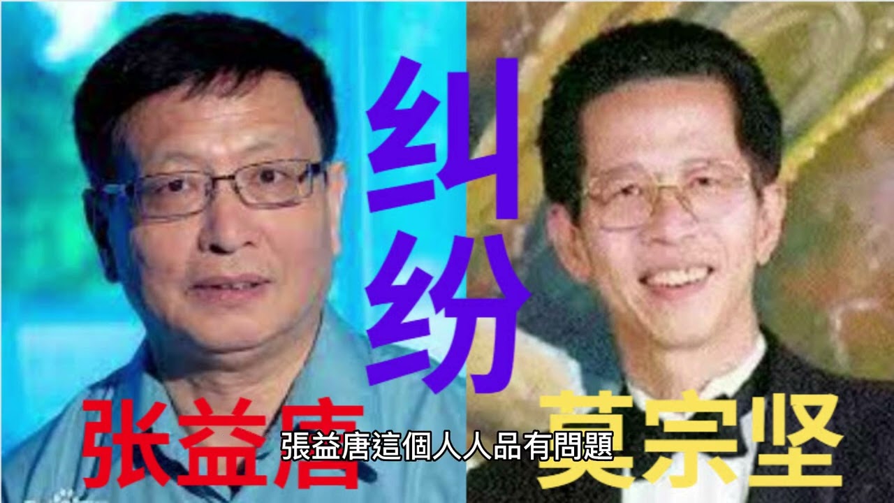 [閒聊] 莫宗堅為什麼不給張益唐寫推薦信？ - 看板AfterPhD