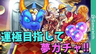 モンスト ジャック周回 ここでもラファエル強し Gamewith تنزيل الموسيقى Mp3 مجانا