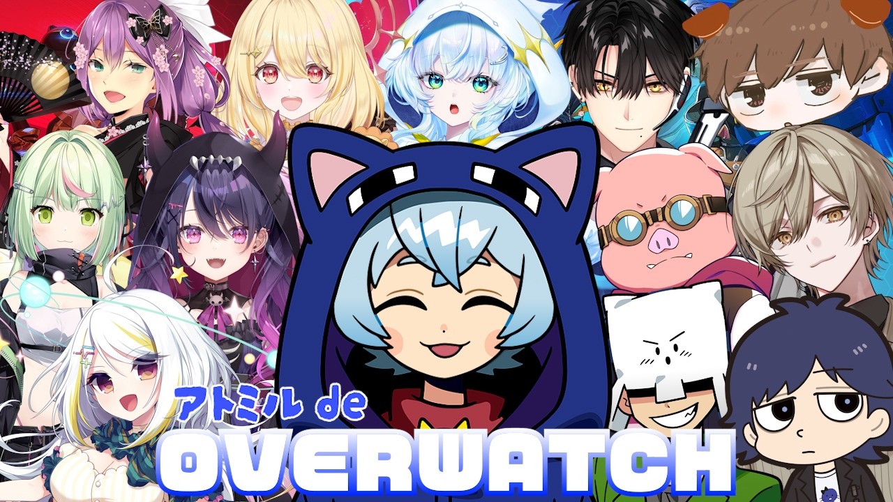 【Overwatch】🫐アトミルでオーバーウォッチ！！【クロノア】