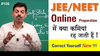 JEE & NEET की Online Preparation में क्या कमियां रह जाती हैं ! CAPS Marker 106 by Ashish Arora Sir