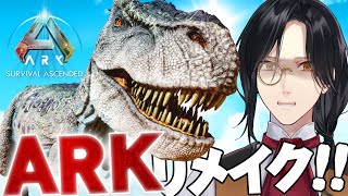 【ARK:SA】洞窟前屈プロダクツ yeh【シェリン/にじさんじ】