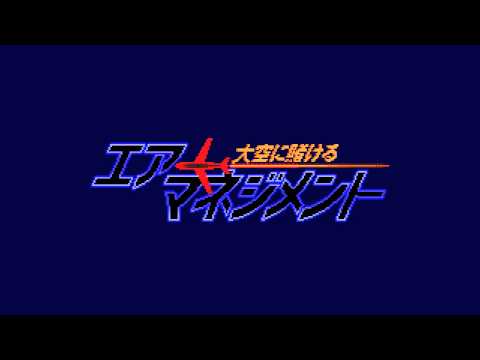 Aerobiz Megadrive