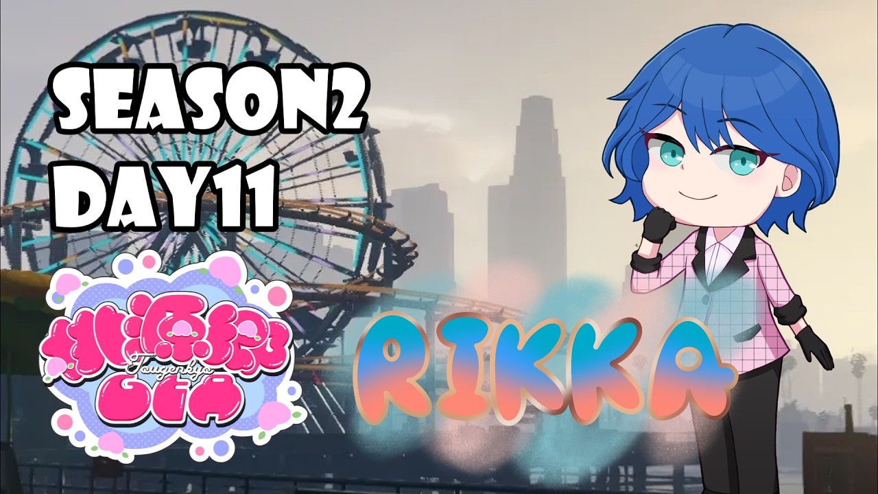 【#桃源郷GTA】【Season2】何者かになりたい舞冬六花 5/23【道産子雪】【新人Vtuber】