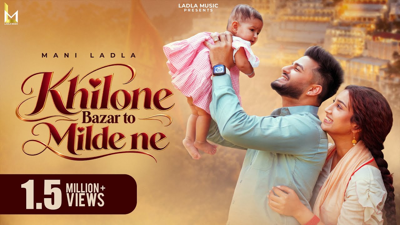 Khilone Bazar To Milde Ne Lyrics | Mani Ladla