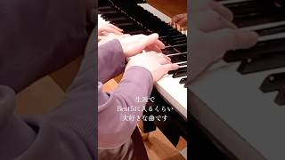 Download lagu 生涯Best5に入るくらい大好きな曲🎼エルガーエニグマ変奏曲『ニムロッド』#大切な人へ #ピアノ #duo #elgar #piano mp3