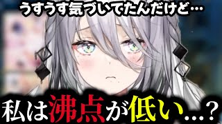 学生時代の尖りから煽り魔のルーツについて語るそふぃ【にじさんじ切り抜き/ソフィア・ヴァレンタイン】