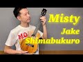 【ウクレレ演奏動画】Misty / Jake Shimabukuro【楽譜販売】
