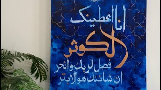 Download lagu Surah Kausar 1000 times for barakah in wealth mp3