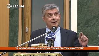 ΠΟΛΙΤΙΚΟΙ ΔΙΑΛΟΓΟΙ Η ΦΟΡΟΛΟΓΙΚΗ ΔΙΚΑΙΟΣΥΝΗ ΟΧΗΜΑ ΓΙΑ ΤΗΝ ΑΝΑΠΤΥΞΗ