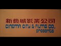 Cinema City Films Company 1985