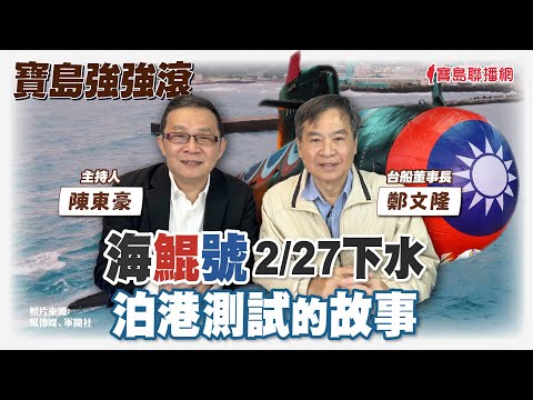  - 保護台灣大聯盟 - 政治文化新聞平台