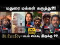 Kubera மதுரை மக்கள் கருத்து Kubera Public Review Dhanush Madurai