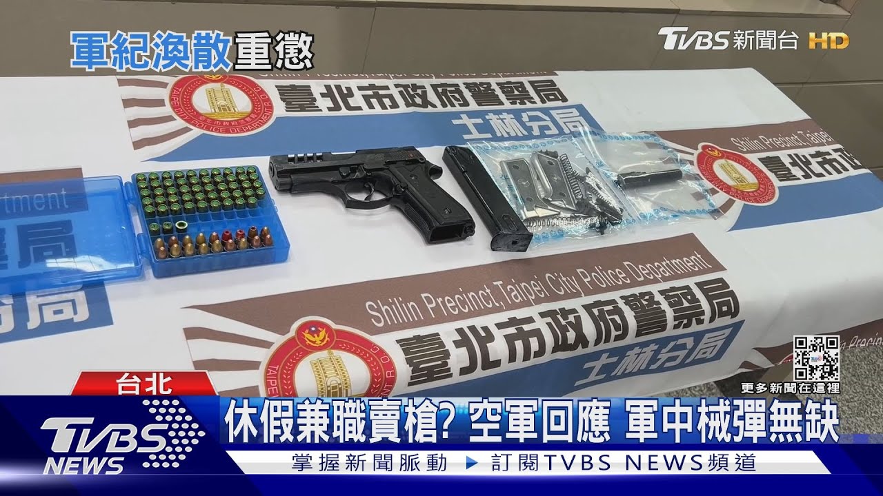 軍紀再出包！2空軍面交賣槍　警起獲槍彈