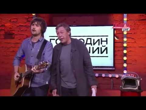 Вася Обломов & Михаил Ефремов - Пора валить (live бард версия)