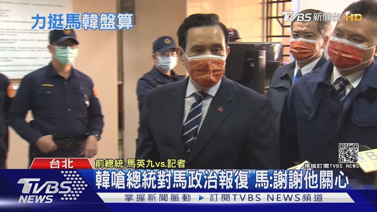 韓嗆總統對馬政治報復 馬:謝謝他關心