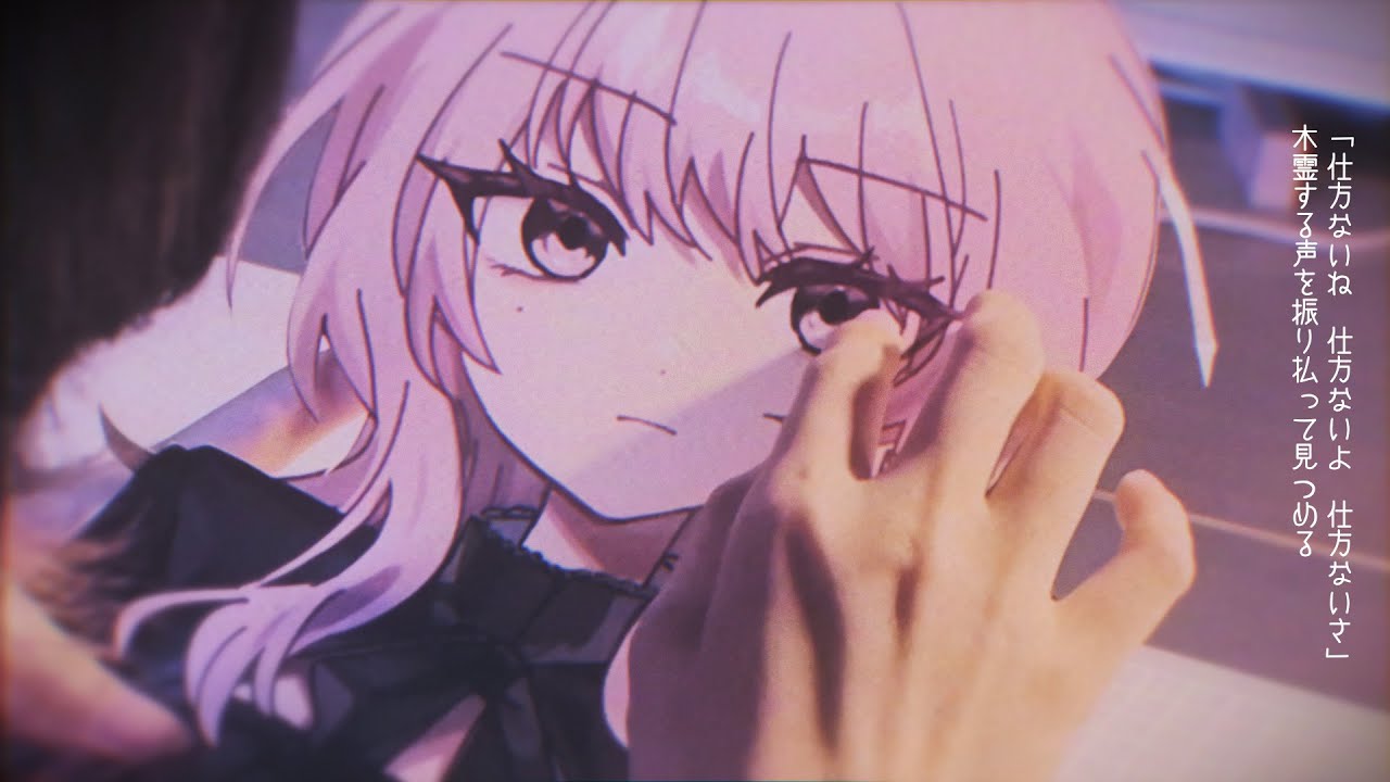 解凍 feat. Miku Nakamura - Goat