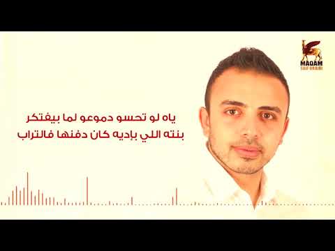 Emad Kamal -  Alfaroq -  عماد كمال -  الفاروق