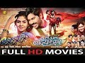 Le Chal Nadiya Ke Paar ले चल नदिया के पार The Most Beautiful Love Story 