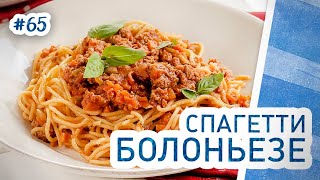 Как приготовить для рыбалки макароны с фаршем и помидорами
