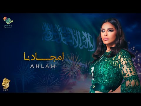 امجادنا