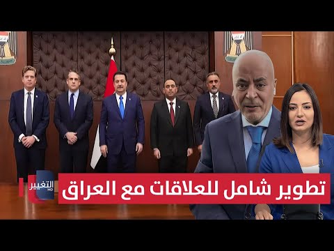 فيديو | ترامب يسعى إلى تطوير شامل للعلاقات مع العراق.. التفاصيل من واشنطن