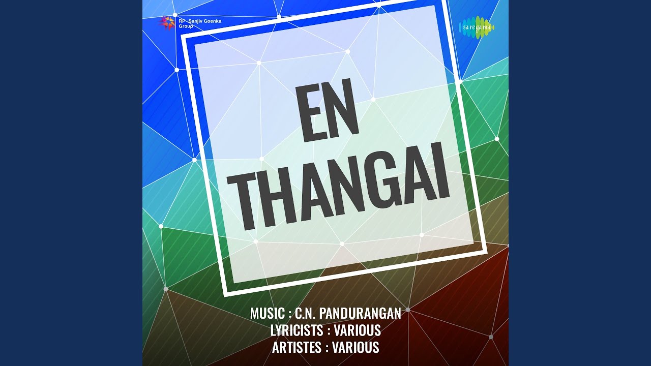 Annaiye Annaiye Annaiye Song Lyrics | En Thangai (1952 Film) | A. P. Komala