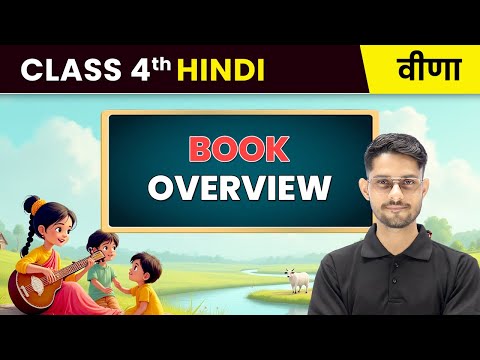 Class 4th Hindi Veena वीणा Book Overview NCERT CBSE 2025 26 New Syllabus Explained