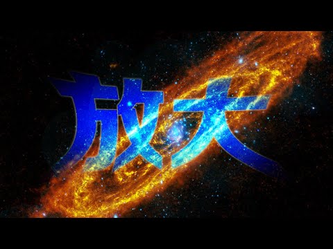 放大直径22万光年的仙女座星系，你会看到什么？【太空科学站】