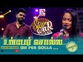 Un Per Solla Aasaithan Mathusikan Sithara Madhushani Feat The Saranga 𝑺𝑻𝑨𝑹 𝑾𝑨𝑹 