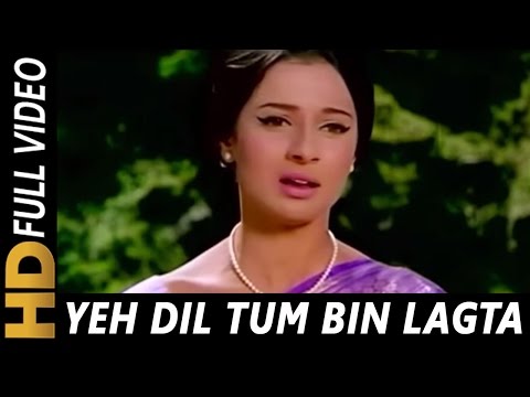 Yeh Dil Tum Bin Kahin Lagta Nahin | Mohammed Rafi, Lata Mangeshkar | Izzat 1968 Songs