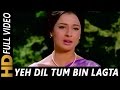 Yeh Dil Tum Bin Kahin Lagta Nahin Lyrics - Izzat