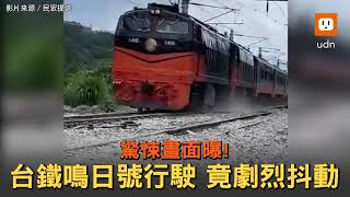 [問題] 鳴日號超速飆車？司機會怎樣？