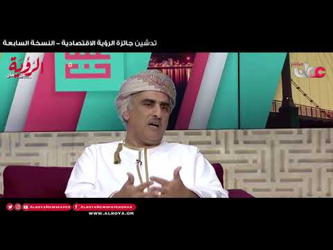 حاتم الطائي يكشف لـ "من عمان" تفاصيل جائزة الرؤية الاقتصادية 2018