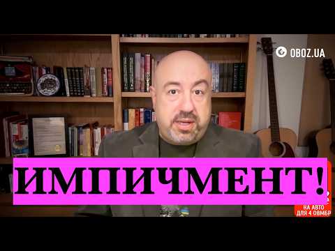 КОНГРЕСС СНОСИТ ТРАМПА! ТРАМП В ПАНИКЕ! 13 СТАТЕЙ ИМПИЧМЕНТА: КОНЕЦ КАРЬЕРЫ!