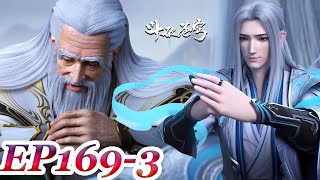 ENG SUB -【Battle Through the Heavens】EP169 Part3 | Chinese Animation