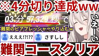 【#ForzaHorizon6】難関ピアプレッシャーを3分57秒でクリアするほどやり込む一方で前転するほどの大惨事を起こしてしまうららーいおんwww（#獅白ぼたん切り抜き #ホロライブ切り抜き）