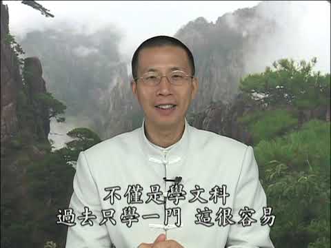 窈窕淑女的標準—《宋尚宮 女論語》第十一集(國語) 鍾茂森博士主講
