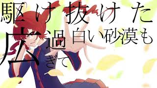 - ΚΑΡΔΙΑ ΙΣΤΟΡΙΑ / よめい feat.重音テト