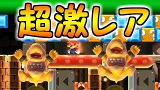 超激レア!!あのクッパJrが激しいダンスを踊る？？【マリオメーカー実況】