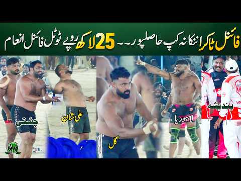 Challagne Final Match Nankana Cup Hasilpur Chunawala 2026 | BRB 🆚 Royal Kings USA | Chisti 🆚 Pada