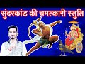 Even Shani Will Be Kind To You With This Hanuman Praise From Sunderkand Benefits Of Sunderkand Path