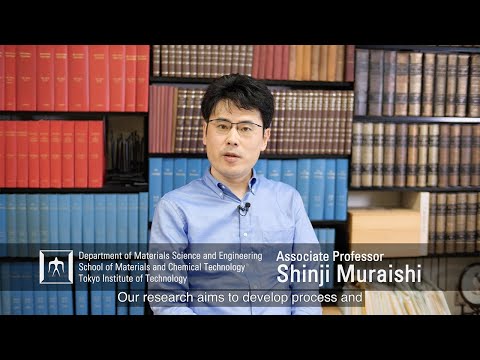 「強くて優しい社会基盤材料を創る」村石信二研究室―東工大 物質理工学院研究室紹介