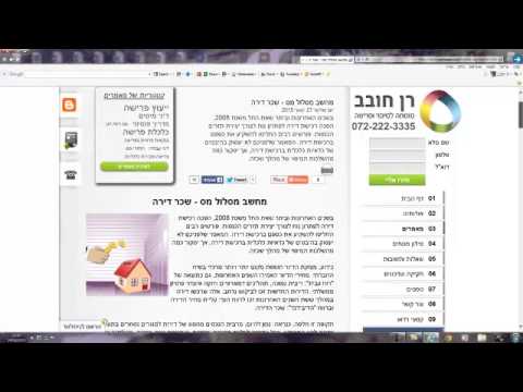 מיסוי שכר דירה