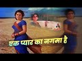 Lata Mangeshkar Mukesh Ek Pyar Ka Nagma Hai Song Nanda Manoj Kumar Bollywood Dard Geet
